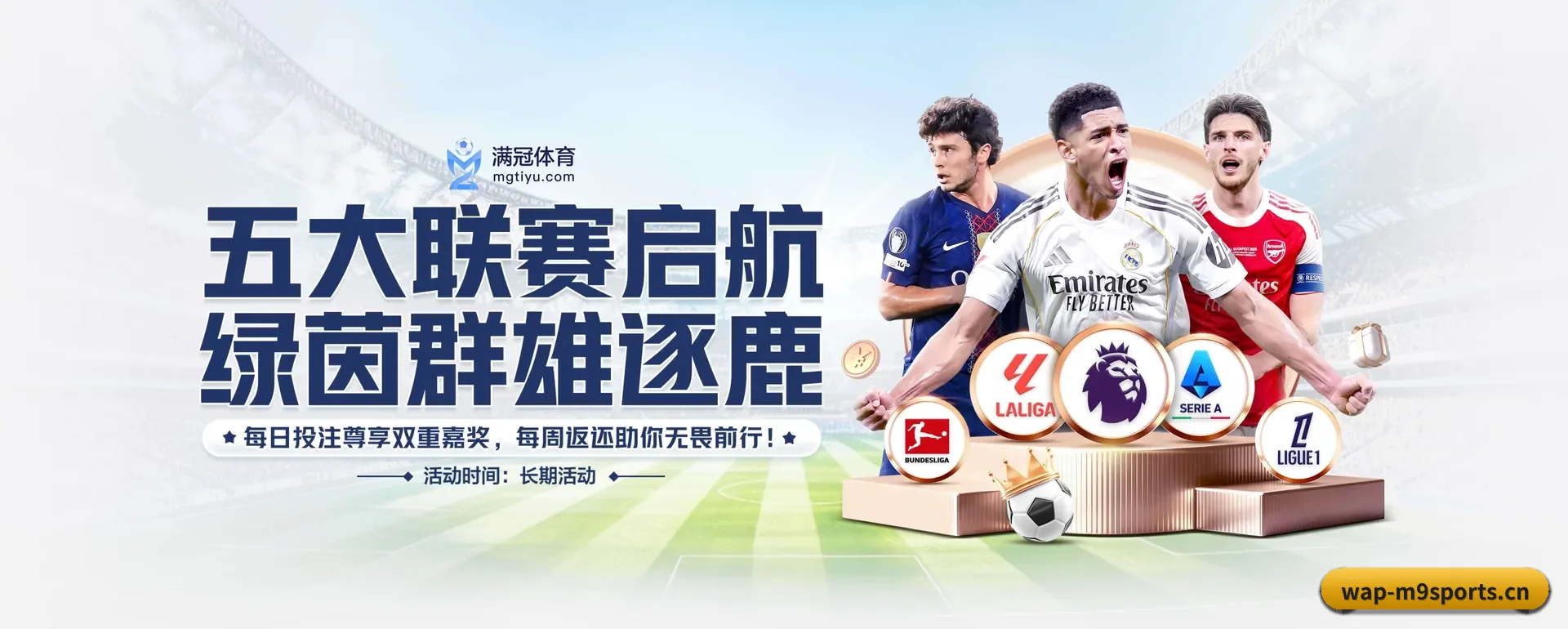 M9体育官网 APP 深度功能